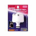 【人気商品】TOYOX・スーパーカセットL 蛇口側