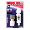 【人気商品】TOYOX・コック付ワンタッチ中間継手