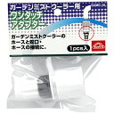 【人気商品】セフティ−3・ワンタッチアダプター