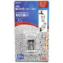 【人気商品】セフティ−3・メタル蛇口コネクター