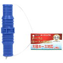 【人気商品】セフティ−3・ホースニップル