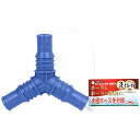 【人気商品】セフティ−3・ホースニップル 3WAY