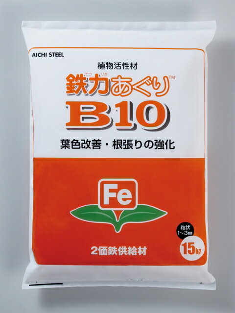 楽天プロ農業 家庭菜園のお店 井手商会鉄力あぐりB10（15kg）　※約300平米（100坪）分[土壌改良 肥料 有機]