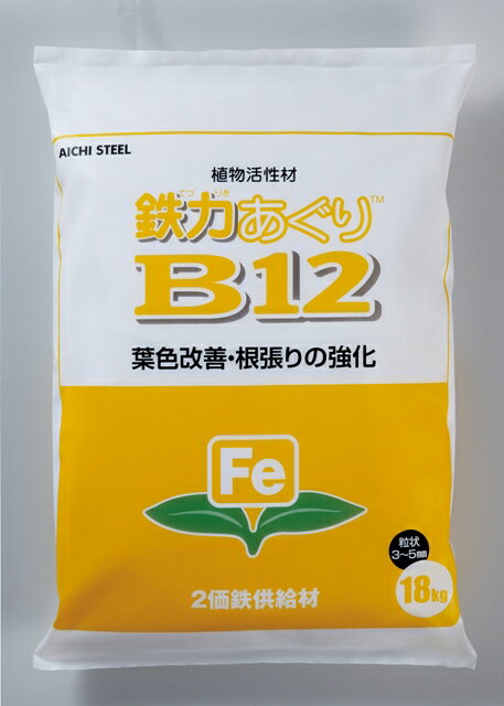 楽天プロ農業 家庭菜園のお店 井手商会鉄力あぐりB12（18kg）　※約360平米（120坪）分[土壌改良 肥料 有機]