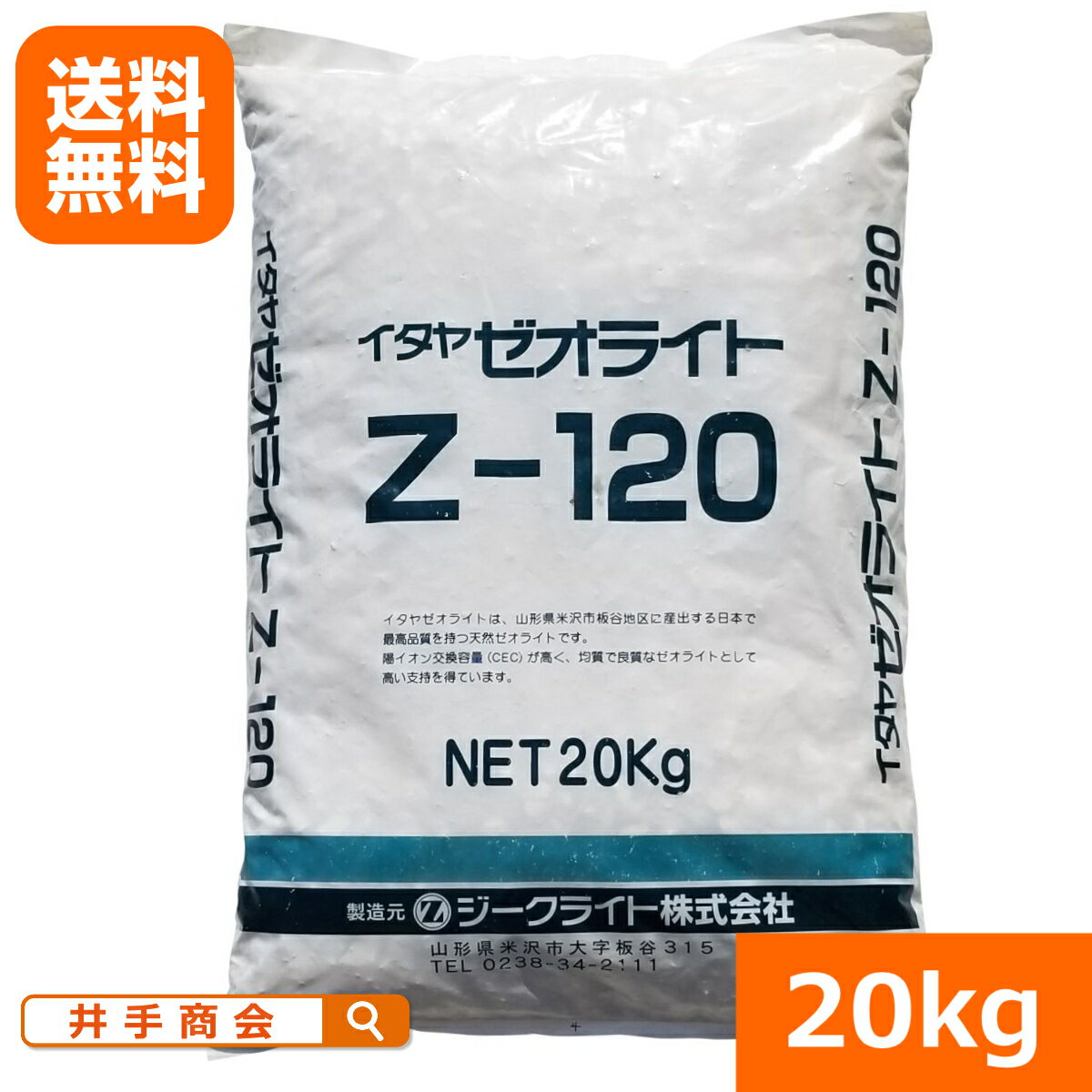 白い真珠　10-10-10-苦土2　チャック付きで便利虫がつかない、臭わない、なが〜く効く肥料【 ガーデニング肥料　園芸肥料　花の肥料　家庭菜園肥料　緩効性肥料 】