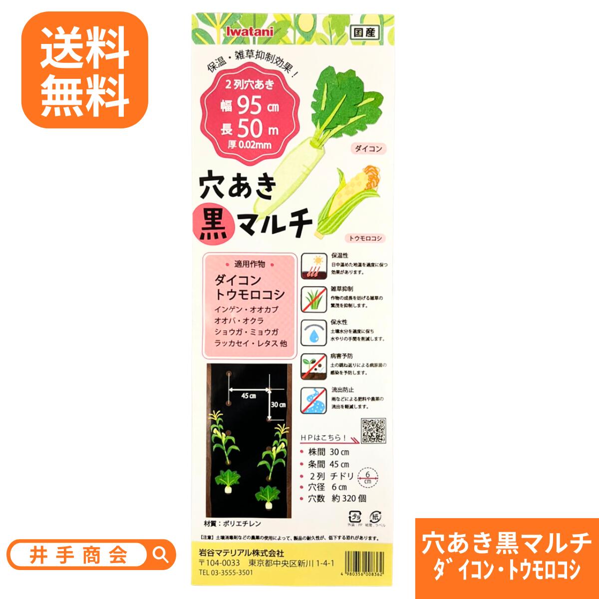 楽天市場】穴 あき マルチ 4 列の通販