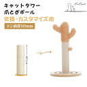 猫 爪とぎポール キャットタワー用交換支柱 直径10mm 38.5cm 全面麻柱 天然サイザル麻 キャットタワー交換用 DIY つめどきポール 猫 ケージ用 爪...