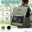 ★P10★猫 キャリーバッグ リュック型 犬猫兼用 折り畳める 軽量 ペットバッグ 布製 大き開き口 ペットリュック バッグ 猫 犬 ペットリュック ねこ イヌ...