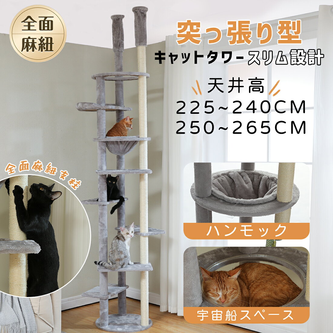 楽天市場】キャットタワー グレー つっぱりの通販