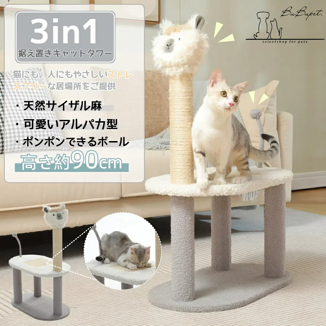 楽天市場】訳あり(キャットタワー|猫用品):ペット・ペット 楽天市場】訳あり(キャットタワー|猫用品):ペット・ペット