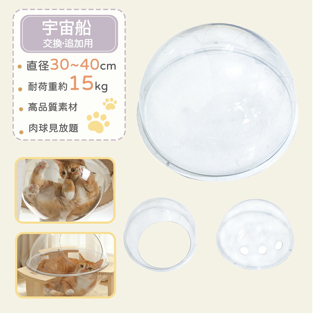★SALE期間P10★楽天1位★猫用 宇宙船 クリアボウル 30cm 35cm 40cm ハンモック ...