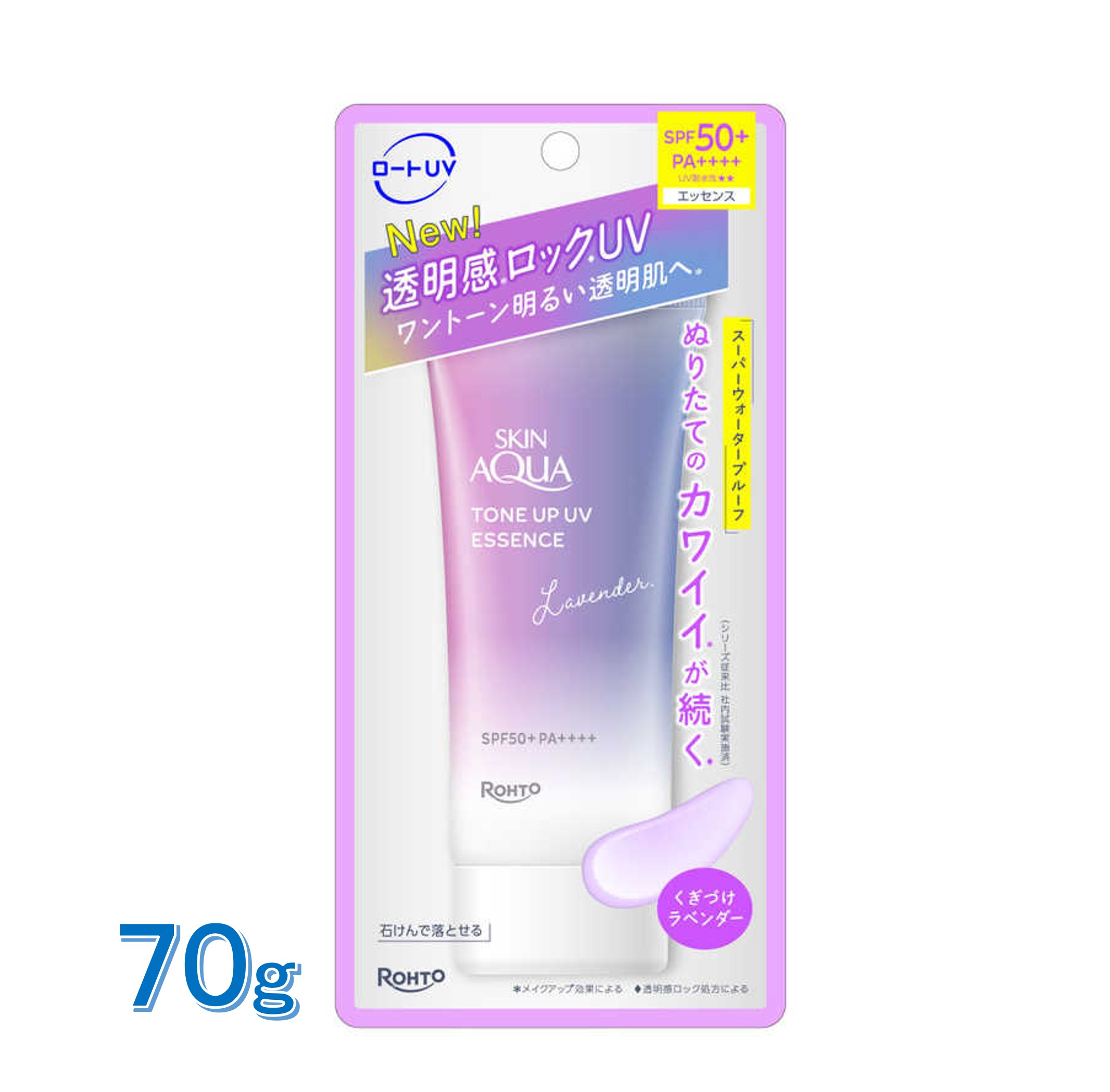 ロート 製薬 スキンアクア トーンアップ UV エッセンス ラベンダー 70g 日焼け止め UV カット透明感 SPF50+／PA++++ くぎづけラベンダー コントロール ウォータープルーフ　こころときめくサボンの香り