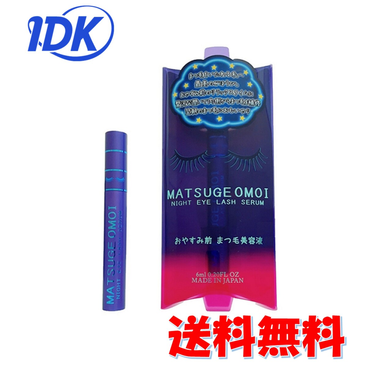 MATSUGE OMOI (まつげおもい) ナイト アイラッシュセラム 6ml　 ケラチン キャピキシル 熟成アルガンオイル セラミド2 アミノ酸系CMC配合 寝ている間に まつげ ナイトケア 美容 まつ毛美容液 送料無料のサムネイル