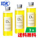 【3本】ディープラス D plus プラントオリジンオイル 150mL 話題 ヘアオイル ボディオイル ハンドオイル トリートメント 洗い流さない 天然由来 送料無料