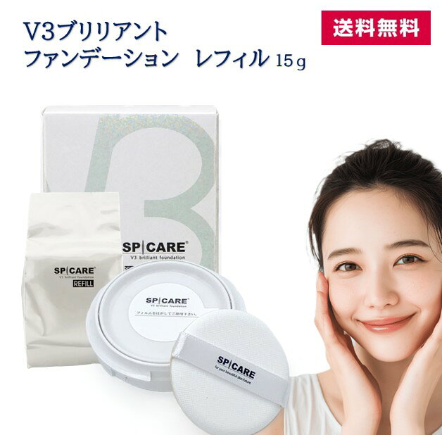 商品情報商品説明ダイヤモンドコーティングしたハリ配合の進化系ファンデーション。豊富な有用成分でエイジングケアを叶える。ダイアスピックが叶える、うるおいとハリのある肌へ。【使い方】1.1回1プッシュを取り　　お顔の数ヵ所に置きます。2.あご先から少しずつ上に向かって塗布します。3.仕上げにフェイスラインに沿って引き上げ数秒キープしてください。お肌全体のハリを高めるのに効果的です。配合成分加水分解コラーゲン、トリ（カブリル酸／カブリン酸）グリセリル、酸化チタン、BG、メトキシケイヒ酸エチルヘキシル、グリセリン、セチルPEG／PPG－10／1ジメチコン、酸化亜鉛、ナイアシンアミド、ジメチコン、エチルヘキサン酸セチル、サリチル酸エチルヘキシル、リンゴ酸ジイソステアリル、ビスエチルヘキシルオキシフェノールメトキシフェニルトリアジン、フェニルトリメチコン、1，2－へキサンジオール、プロパンジオール、硫酸Mg、セスキオレイン酸ソルビタン、ジステアルジモニウムヘクトライト、スクワラン、ミツロウ、水、パンテノール、トリエトキシカプリリルシラン、水酸化Al、カプリリルグリコール、香料、ステアリン酸Ca、エチルヘキシルグリセリン、ビサボロール、酢酸トコフェロール、レシチン、アラントイン、ホホバ種子油、アデノシン、ラウロイルリシン、グルタチオン、加水分解カイメン、ニコチンアミドモノヌクレオチド、マンニトール、ホエイ液、カキ葉エキス、BHT、ブドウ果実エキス、ベニバナ花エキス、コーヒー種子エキス、イタドリ根エキス、チャ葉エキス、クリ殻エキス、アロエベラ葉エキス、サンショウ果実エキス、乳酸桿菌／コメ発酵物、乳酸桿菌／オタネニンジン根発酵液、乳酸桿菌／ダイズ発酵エキス、乳エクソソーム、サッカロミセス／ジャガイモエキス発酵液、サッカロミセス／ハトムギ種子発酵液、トコフェロール、アテロコラーゲン、デサミドコラーゲン、ヒマワリ種子油、乳酸桿菌／ザクロ果実発酵エキス、ダイヤモンド末、コロイド性ダイヤモンド、ヒアルロン酸Na、ヒト臍帯血細胞順化培養液、テトラカルボキシメチルヘキサノイルジぺプチド－12、水溶性コラーゲン、オウゴン根エキス、コラーゲン、コラーゲンアミノ酸、ツボクサ葉エキス、プロコラーゲン、リナロール、ブチルフェニルメチルプロピオナール、マイカ、酸化鉄、グンジョウ原産国韓国製造販売元有限会社ユニゲ文責株式会社IDKこの商品は 【 レフィル 送料無料 】 正規品 シリアルナンバー付き V3 ブリリアント ファンデーション レフィル 15g ファンデ SPICARE スピケア ハリ スピキュール 韓国コスメ ポイントダイヤモンド配合！エイジングケアのできるファンデーション！ ショップからのメッセージ 納期について 4