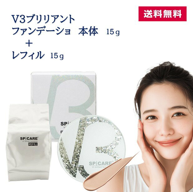 商品情報商品説明ダイヤモンドコーティングしたハリ配合の進化系ファンデーション。豊富な有用成分でエイジングケアを叶える。ダイアスピックが叶える、うるおいとハリのある肌へ。【使い方】1.1回1プッシュを取り　　お顔の数ヵ所に置きます。2.あご先から少しずつ上に向かって塗布します。3.仕上げにフェイスラインに沿って引き上げ数秒キープしてください。お肌全体のハリを高めるのに効果的です。配合成分加水分解コラーゲン、トリ（カブリル酸／カブリン酸）グリセリル、酸化チタン、BG、メトキシケイヒ酸エチルヘキシル、グリセリン、セチルPEG／PPG－10／1ジメチコン、酸化亜鉛、ナイアシンアミド、ジメチコン、エチルヘキサン酸セチル、サリチル酸エチルヘキシル、リンゴ酸ジイソステアリル、ビスエチルヘキシルオキシフェノールメトキシフェニルトリアジン、フェニルトリメチコン、1，2－へキサンジオール、プロパンジオール、硫酸Mg、セスキオレイン酸ソルビタン、ジステアルジモニウムヘクトライト、スクワラン、ミツロウ、水、パンテノール、トリエトキシカプリリルシラン、水酸化Al、カプリリルグリコール、香料、ステアリン酸Ca、エチルヘキシルグリセリン、ビサボロール、酢酸トコフェロール、レシチン、アラントイン、ホホバ種子油、アデノシン、ラウロイルリシン、グルタチオン、加水分解カイメン、ニコチンアミドモノヌクレオチド、マンニトール、ホエイ液、カキ葉エキス、BHT、ブドウ果実エキス、ベニバナ花エキス、コーヒー種子エキス、イタドリ根エキス、チャ葉エキス、クリ殻エキス、アロエベラ葉エキス、サンショウ果実エキス、乳酸桿菌／コメ発酵物、乳酸桿菌／オタネニンジン根発酵液、乳酸桿菌／ダイズ発酵エキス、乳エクソソーム、サッカロミセス／ジャガイモエキス発酵液、サッカロミセス／ハトムギ種子発酵液、トコフェロール、アテロコラーゲン、デサミドコラーゲン、ヒマワリ種子油、乳酸桿菌／ザクロ果実発酵エキス、ダイヤモンド末、コロイド性ダイヤモンド、ヒアルロン酸Na、ヒト臍帯血細胞順化培養液、テトラカルボキシメチルヘキサノイルジぺプチド－12、水溶性コラーゲン、オウゴン根エキス、コラーゲン、コラーゲンアミノ酸、ツボクサ葉エキス、プロコラーゲン、リナロール、ブチルフェニルメチルプロピオナール、マイカ、酸化鉄、グンジョウ原産国韓国製造販売元有限会社ユニゲ文責株式会社IDKこの商品は 【 本体+レフィル 送料無料 】 正規品 シリアルナンバー付き V3 ブリリアント ファンデーション 本体 15g+ レフィル 15g ファンデ SPICARE スピケア ハリ スピキュール 韓国コスメ ポイントダイヤモンド配合！エイジングケアのできるファンデーション！ ショップからのメッセージ 納期について 4