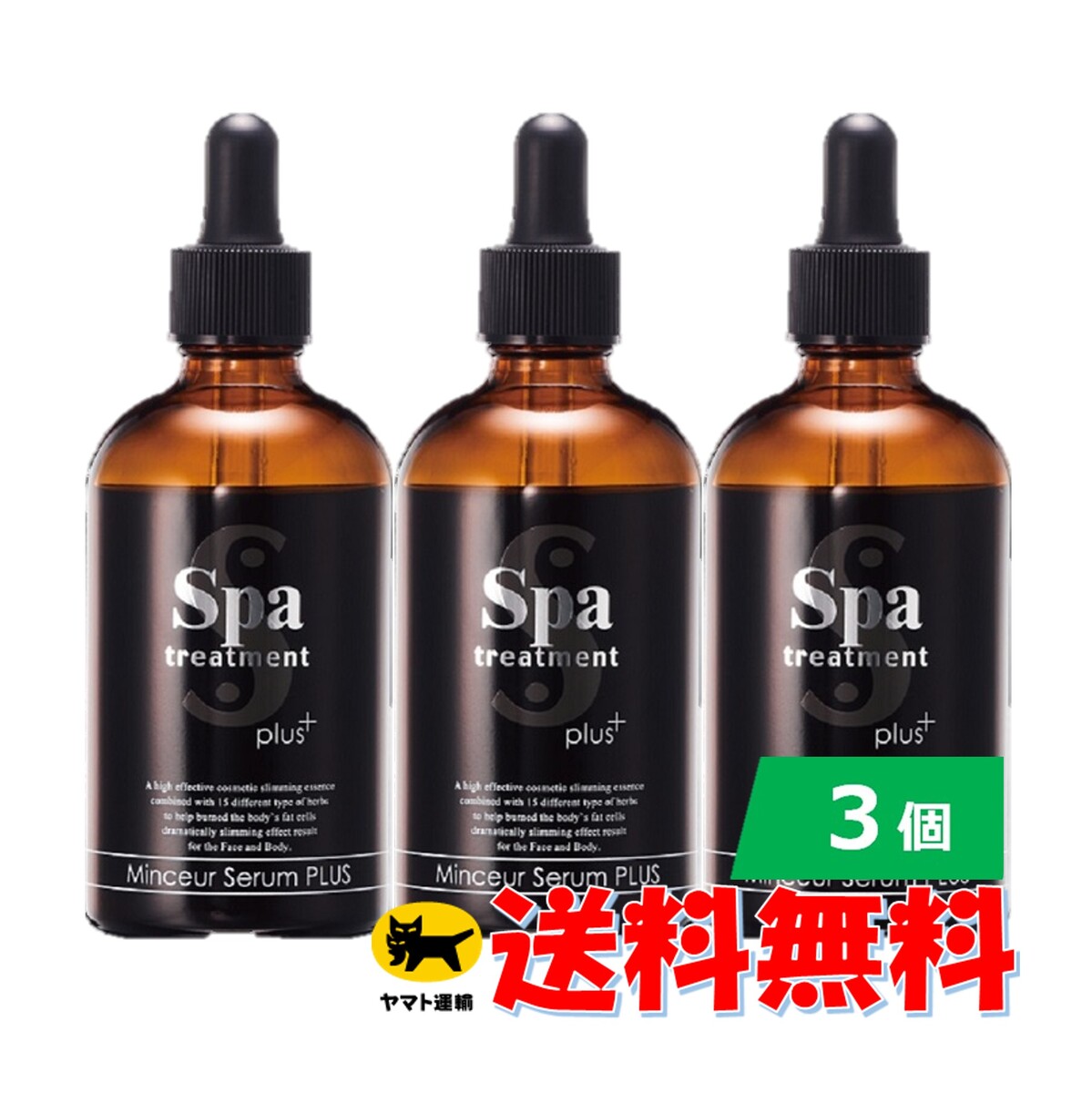 スパトリートメント マンスールセーラム プラス 100ml　スリミングエッセンス Spa treatment Minceur Serum PLUS 日本製 ダイエット 全身用美容液 塗るだけ ハーブエキス キシメニン酸 ユーグレナエキス ツノゲシ葉エキス カフェイン セラム PLUS 送料無料