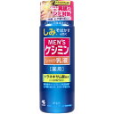 小林製薬 薬用 メンズケシミン MEN'Sケシミン しっとり 乳液 110mL