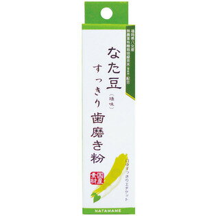 なた豆すっきり炭歯磨き　120g