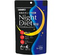 オリヒロ ナイトダイエットティー 2g×20包 ルイボス ノンカフェイン キャンドルブッシュ グリシン オルニチン カモミール 金時しょうが 健康茶 ダイエット ほんのり甘い ルイボスティーをベースにカモミールや甜茶を配合。