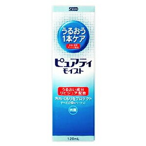 ピュアティ　モイスト（120mL）