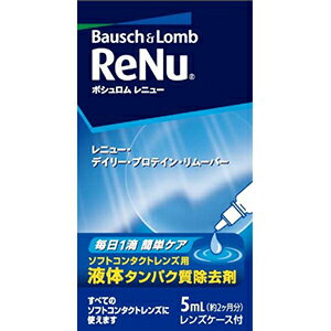 商品情報 商品の説明 ●ソフトコンタクトケア用品レニューに毎日一滴加えて使用することにより、レンズの消毒とタンパク除去を同時に行うことができる、ソフトコンタクトレンズ用液体タンパク除去剤です。保存方法 ●保管及び取り扱いには次のことに注意して下さい。（1）汚染を避けるため、ボトルの注ぎ口に指や他の器物が触れないように注意して下さい。また使用後は速やかにボトルのキャップをしっかりと閉めて下さい。（2）誤用を避け品質を保持するために、他の容器に移し替えて使用しない下さい。（3）一度使用した液剤は再使用しないでください。（4）使用期限の過ぎたケア用品は絶対に使用しないでください。（使用期限はケア用品のパッケージやボトルに表示されていますのでご確認ください。）（5）直射日光を避け湿気の少ない状態で、室温保存してください。（6）小児の手の届かないところに保管してください。（7）開封後はなるべく早く使い切ってください。ご使用上の注意 ●使用に際し次のことに注意して下さい。（1）本剤は、レニュー＜ソフトコンタクトレンズ用消毒剤＞に加えてお使いください。またご使用に際しては、本剤及びレニューの使用説明書をよくお読みください。（本剤はレニューマルチプラスともお使い頂けます。）（2）開封時、キャップに封印フィルムがついていない製品は絶対に使わないで下さい。（3）レンズを取り扱う前に必ず手を石けんでよく洗って下さい。（4）レンズをはずしたら必ずすぐに洗浄と消毒を行って下さい。汚れはすぐに洗浄しないと固着してとれなくなることがあります。また、洗浄と消毒を怠るとレンズに汚れが蓄積し、カビや雑菌が繁殖する原因になります。（5）レンズケースはいつも清潔にしてください。レンズケースが汚れているとレンズにカビや細菌が繁殖する原因になります。レンズケースを取り出した後のレンズケースは空にして、水道の流水でケース内をよくこすり洗いしてからすすぎ、自然乾燥させてください。（6）レンスケースは長期間使用していると汚れの蓄積により細菌の繁殖をまねくことがありますので、定期的に交換することをお勧めします。●使用中または使用後は次のことに注意して下さい。（1）本剤はコンタクトレンズのケアのみに使用し、内服はしないで下さい。誤って内服した場合できるだけ吐き出し、すぐに医師の診断を受けて下さい。（2）点眼しないでください。本剤または本剤を加えた液が眼に入った時はすぐに流水で洗い流し、眼科医の診察を受けて下さい。（3）眼や皮フに刺激や異常を感じた場合はすぐに使用を中止し、医師に相談して下さい。（4）小児に使用させる場合には、保護者の指導監督のもとに使用させてください。ご使用方法 1．レンズケースにレニューを満たし、本剤を左右1滴ずつ（厳守）加えます。＊本剤を2滴以上加えないように注意してください。2．手を石けんでよく洗います。はずしたレンズを手のひらにのせ、レニューを3〜5滴落として片面を人差し指で約10秒ていねいにこすり洗いします。裏面も、レニューを3〜5滴落として約10秒ていねいにこすり洗いします。3．手のひらにレンズが充分に浸る量のレニューをためて、レンズの両面を片面につき約10秒間すすぎ、レンズ表面の残留物を充分に取り除きます。4．レンズケースにレンズを入れ、キャップをしっかりしめます。中の液が混ざるようにレンズケースを軽く振ります。少なくとも4時間この状態で放置します（この間に消毒とタンパク除去が完了します）。＊レンズを12時間以上本剤の入った液中に浸しておくことは避けてください。5．所定の時間経過後、レンズケースからレンズを取り出し、レニューで充分にすすいでから装用します。＊レンズを取り出した後のレンズケースは空にして、水道の流水でケース内をよくこすり洗いしてからすすぎ、自然乾燥させてください。＊一度使用した液の再利用はできません。＊すぐにレンズを装用しない場合には、自然乾燥させて別のレンズケースに、新しいレニューを入れてレンズを保存して下さい。発売元 ボシュロム文責 株式会社IDKこの商品は ボシュロム　レニューデイリー　プロティン　リムーバー（5mL） ポイント ソフトコンタクトケア用品レニューに毎日一滴加えて使用することにより、レンズの消毒とタンパク除去を同時に行うことができる。 ショップからのメッセージ 納期について 4