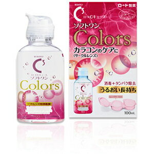 ロートCキューブ　ソフトワン　カラーズ（100mL）