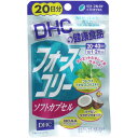 DHC フォースコリー ソフトカプセル 20日分 40粒入