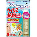 【フマキラー】 アレルシャット ウイルス 花粉 イオンでブロック スプレー 160回分 65mL アルコールフリー ヒアルロン酸Na PM2.5 黄砂 メイクしたまま