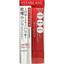 送料無料 アスタブラン デイケアパーフェクションUV EX 35mL ポスト投函 代引不可