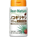 ディアナチュラ ノコギリヤシ 60粒 30日分 トマトリコピン Dear-Natura リコピン 中高年 男性 サプリ サプリメント アサヒグループ食品