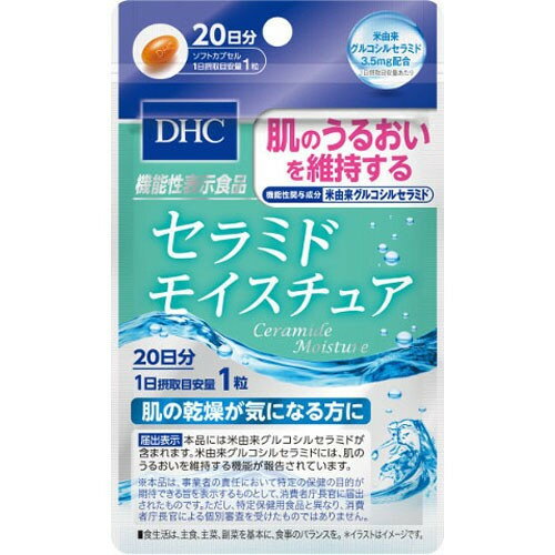 DHC セラミドモイスチュア 20日分 20粒入 ネコポス ポスト投函