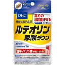 DHC ルテオリン尿酸ダウン 20粒 20日分 機能性表示食品 プリン体