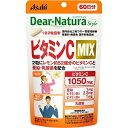 ディアナチュラスタイル ビタミンCミックス 120粒 Dear-Natura 乳酸菌 食生活 野菜不足 外出 美容 サプリ サプリメント アサヒグループ食品