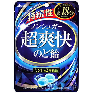 アサヒ 持続性超爽快のど飴（68g） ノンシュガー 強ミント キャンディ 爽快 すっきり エルダーフラワーエキス ハーブエキス ペパーミントエキス 甜茶エキス 強力すっきりミント 爽快ミント スッキリ のどアメ