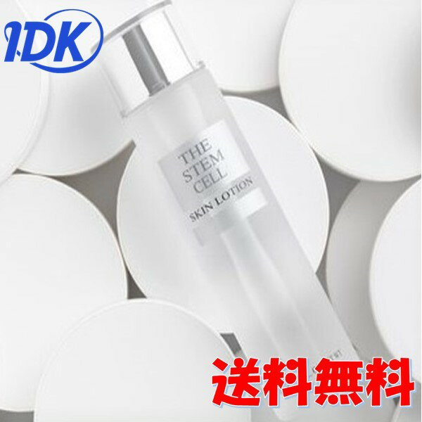 ヒト幹細胞 THE STEM CELL スキンローション 120mL ザ ステム セル スキンローション SKIN LOTION 保湿 送料無料