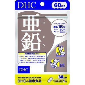 DHC 亜鉛 60粒 60日分