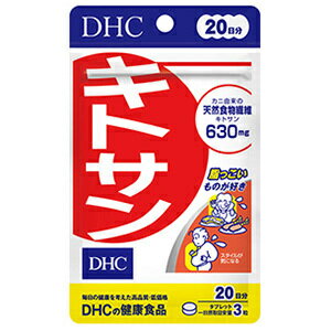 DHC　キトサン　60粒　20日分