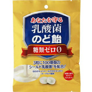 乳酸菌のど飴（63g）糖質ゼロ 砂糖不使用 ほのかなメントール さわやか スッキリ ヨーグルト風味 シールド乳酸菌