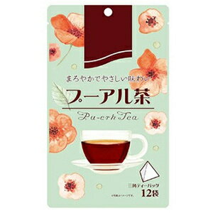 プーアル茶（3g×12袋入） 健康茶 健