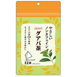 やさしいノンカフェイン グアバ茶（2g×12袋） 健康茶 健康飲料 ノンカフェイン ノンカロリー