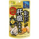 【送料無料】井藤漢方製薬 しじみの入った牡蠣ウコン肝臓エキス（120粒）大和しじみ 広島産牡蠣 国産 クルクミン サプリ サプリメント オルニチン 飲酒の前後に ITOH