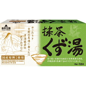 抹茶くず湯（18gX12包） 京都宇治抹茶 吉野葛粉 沖縄県産黒糖 無添加 添加物不使用