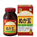 ぬか玄 粒（560粒入） サプリ サプリメント 米ぬか 玄米 健康補助食品 健康維持