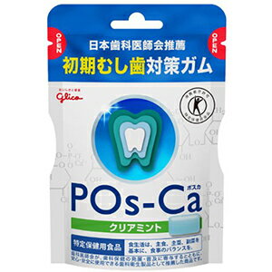 ポスカ　エコパウチ　クリアミント（75g） ガム 虫歯 初期むし歯 チャック付き 特定保健用食品