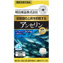 機能性表示食品　健康キラリ　アンセリン（90粒）