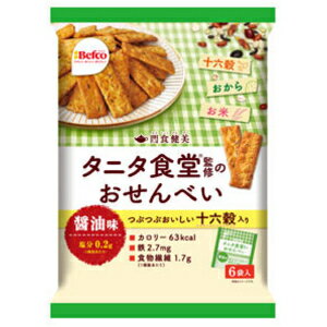 タニタ食堂監修のおせんべい 十六穀（16g×6袋） 堅焼きお煎餅 塩分控えめ 低カロリー おつまみ お菓子