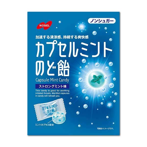 カプセルミントのど飴（70g） 爽快感 清涼感 フルーティ スッキリ ノンシュガー ストロングミント アメ キャンディ