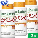 3個セット ディアナチュラ ビタミンC 120粒 60日分X3個 Dear-Natura ASAHI 美容 サプリ サプリメント アサヒグループ食品 無添加 ビタミンB2 ビタミンB6