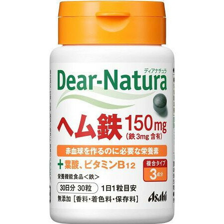 ディアナチュラ ヘム鉄 30粒 30日分 Dear-Natura 葉酸 ビタミンB12 赤血球 サプリ サプリメント アサヒグループ食品 無添加 栄養機能食品